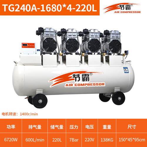 节霸喷漆汽修实验室木工全无油式7.5kw超静音无水大型气泵空压机