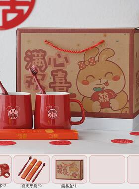 陶瓷漱口杯一对情侣杯子家用新婚陪嫁洗漱杯套装红色结婚牙杯定制