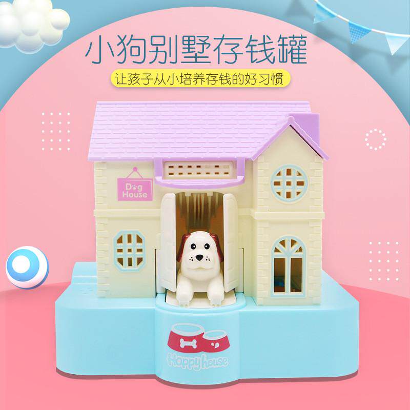 卡通有趣招财犬储蓄罐小狗偷硬币扒钱吃钱电动音乐存钱罐儿童礼物