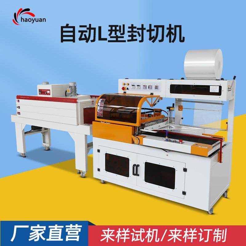 元器件全自动热收缩包装机热缩膜封切机枕式包装热缩膜塑封切机,办公设备/耗材/相关服务,收缩机,淘宝优惠券,粉丝福利购,淘宝优惠卷