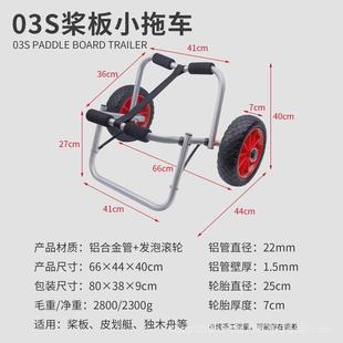 钓鱼船冲锋舟小拖车充气皮划艇漂流船koetsu独木舟铝合金折叠推车