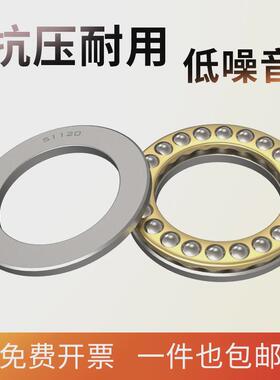 球轴承推力八类51336m51338m51340m51344m51348m51368