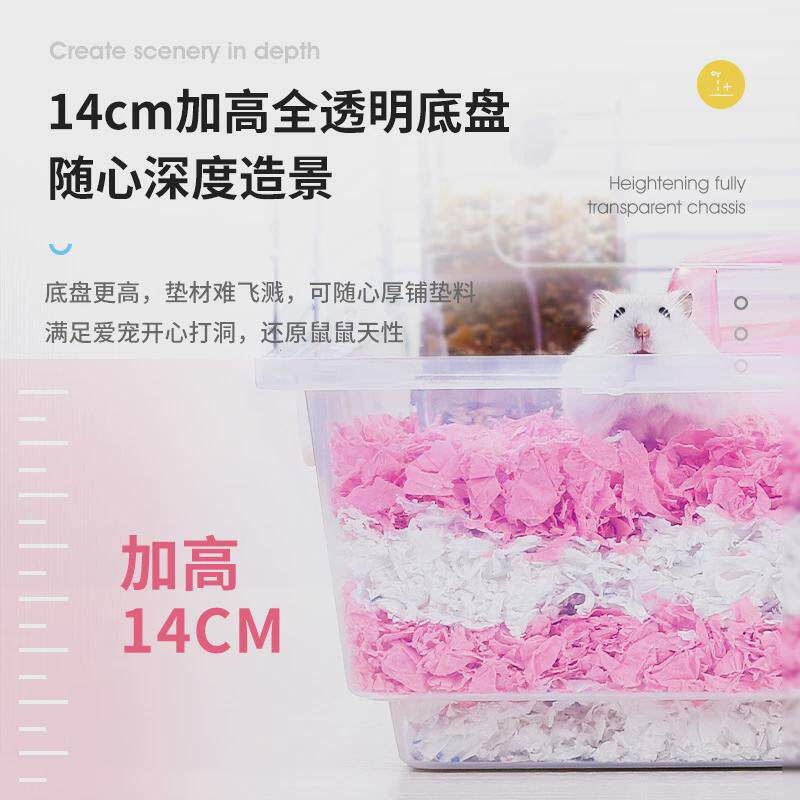 仓鼠笼子60基础超大别墅小越狱防金丝熊花枝鼠亚克力透明专用用品