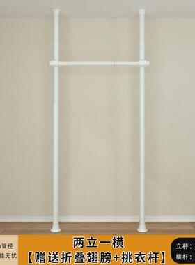 0lwh顶天立地晾衣架置衣架38加粗加厚开放式伸缩金属杆衣柜帘子挂