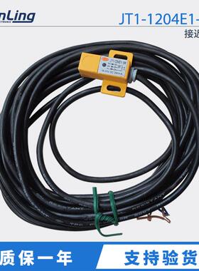 正品原装台湾TPC亚鸿接近开关JT1-1204E1-5M接近开关