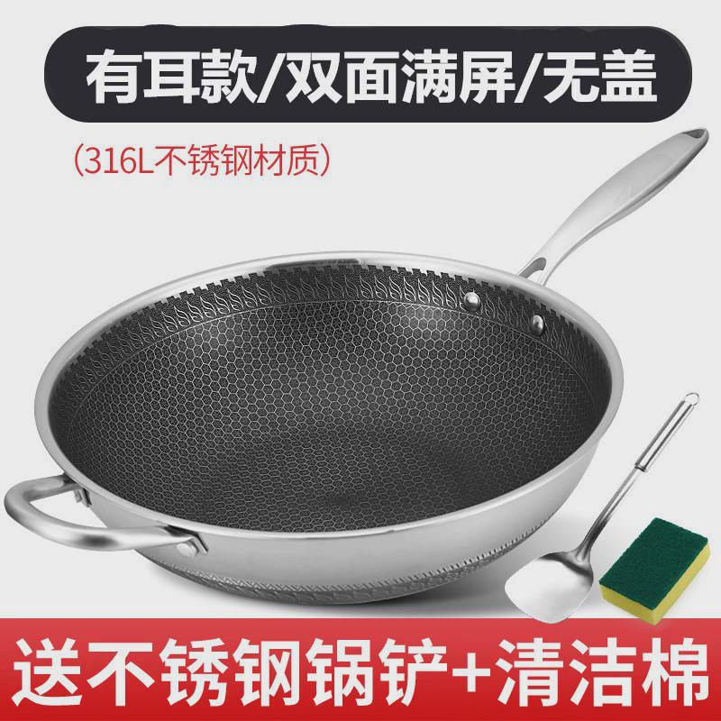 驰316不锈钢蜂窝家用无涂层不粘锅炒菜锅平底炒锅马勺炉灶通用