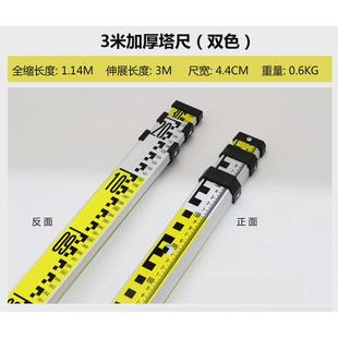 铝合金3米5米7米塔尺水泡水准仪经纬仪标尺可伸缩标杆三脚架塔扣