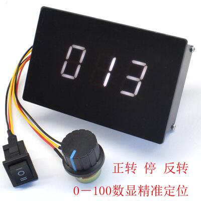 数显 PWM直流电机调速器6V12V24V48V 正反反转开关 控制器 显示壳