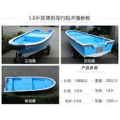 玻璃钢海钓艇船外机游艇推进器冲锋舟诺亚快艇船