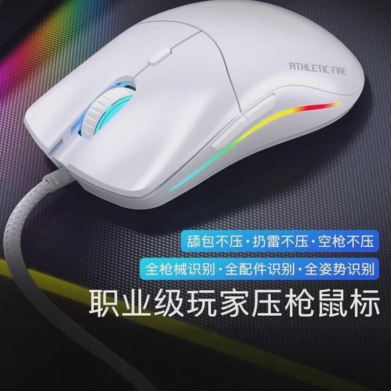 硕臣流火二代鼠标PUBG压枪鼠标宏编程有线电竞游戏办公AI无后座