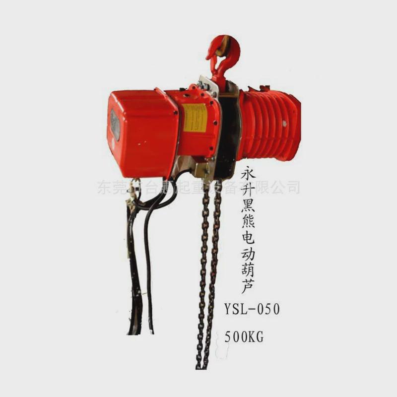 台湾永升起重ysf-100220v电动葫芦价格-台惠环链电动葫芦