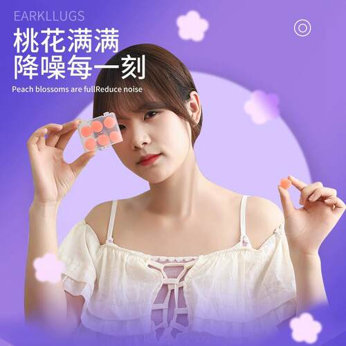 一件代发降噪防噪音深夜静音防打鼾隔音硅胶耳塞睡眠睡觉专用耳朵