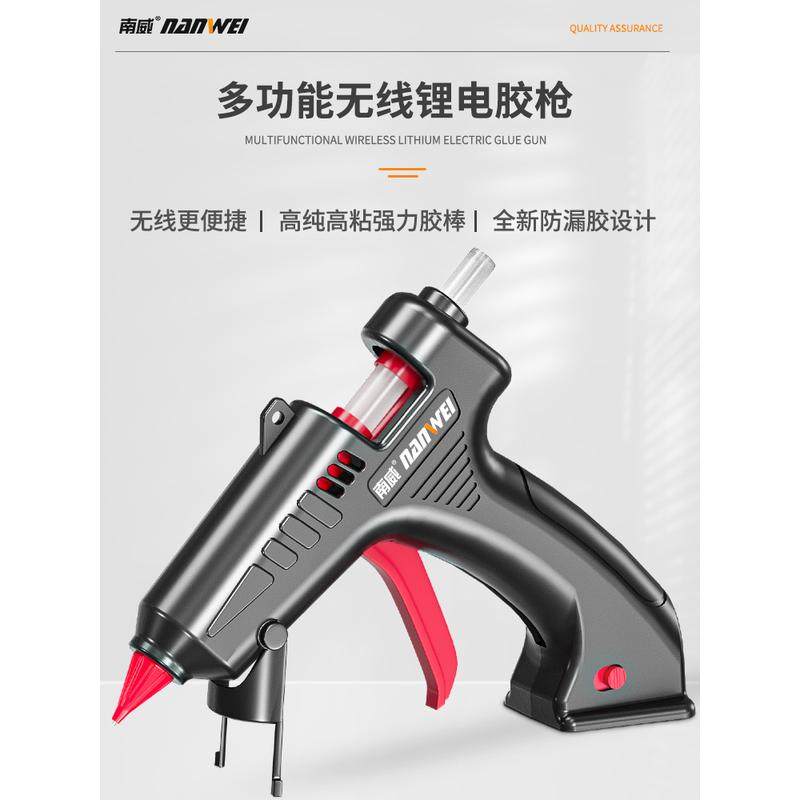 南威无线热熔胶枪充电款锂电胶枪热熔手工儿童小型热熔胶棒热熔枪,五金/工具,车床,淘宝优惠券,粉丝福利购,淘宝优惠卷