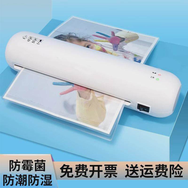 照片过塑机用学生相片塑封机A4全自动过胶小型办公智能压膜机
