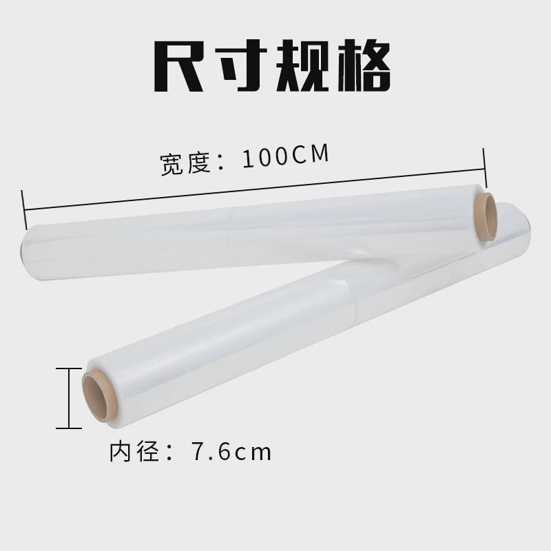PE缠绕膜1米宽100cm拉伸膜工业保鲜膜托盘打包塑料薄膜包装膜包邮