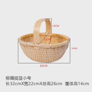 9wor柳编手提篮购物篮藤编收纳筐水果篮鸡蛋篮垸子手工编织柳条野