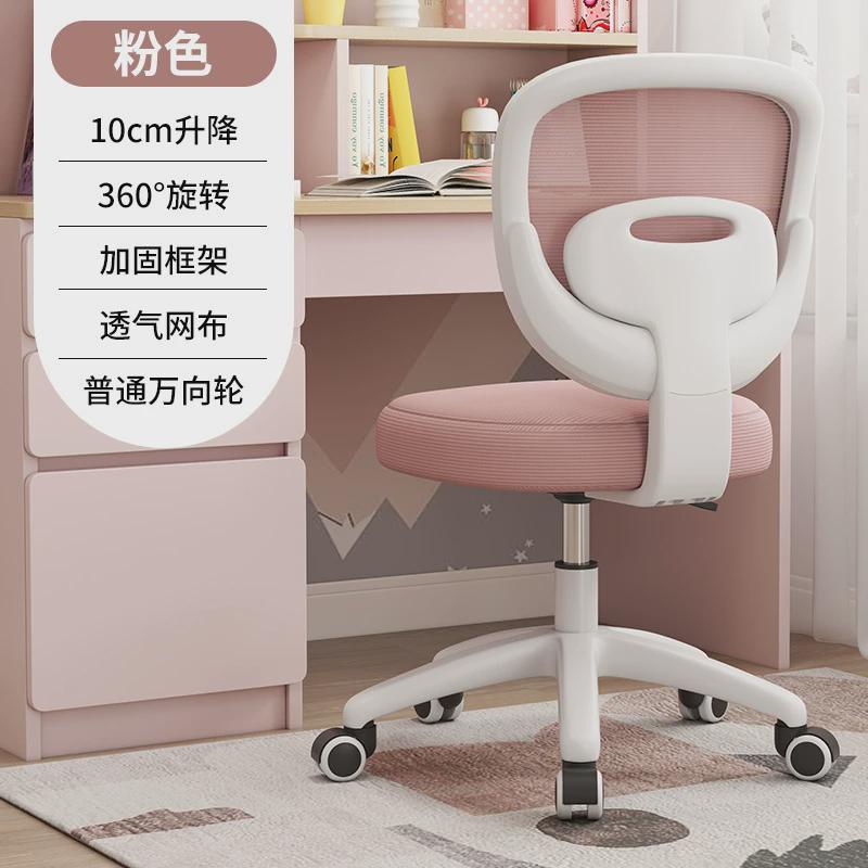 电脑椅家用椅子舒适久坐座椅儿童办公椅学习书房书桌写字学生宿舍