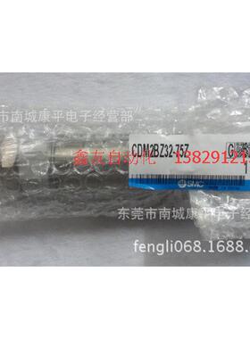 气缸smccdm2bz32-75z