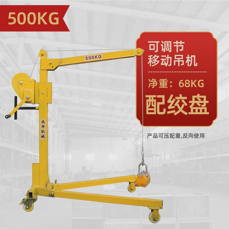 移动小型吊车便携式手推吊运机吊家用粮机建筑装修起重吊料机