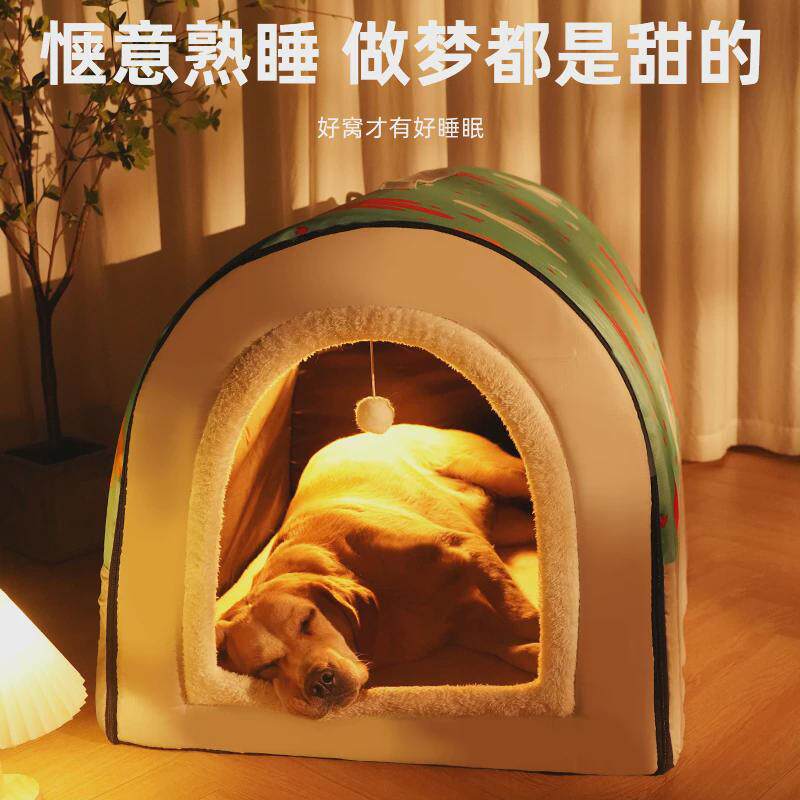狗窝冬季保暖狗屋宠物房子可拆洗小型中型大型犬猫窝垫睡觉用品床,宠物/宠物食品及用品,狗窝/屋/帐篷/沙发,淘宝优惠券,粉丝福利购,淘宝优惠卷