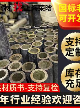 c63000铝青铜棒厂家c95400铝青铜板c95800铝青铜套c95500铜管圆棒