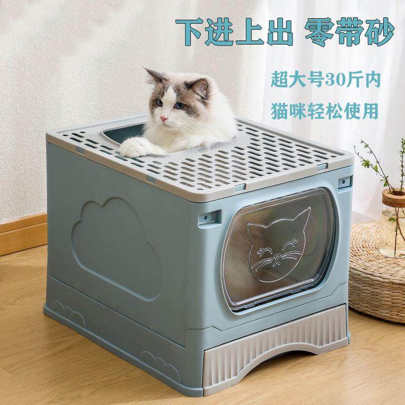 猫砂盆全封闭抽拉式防外溅除臭超大猫厕所顶入式猫沙盆