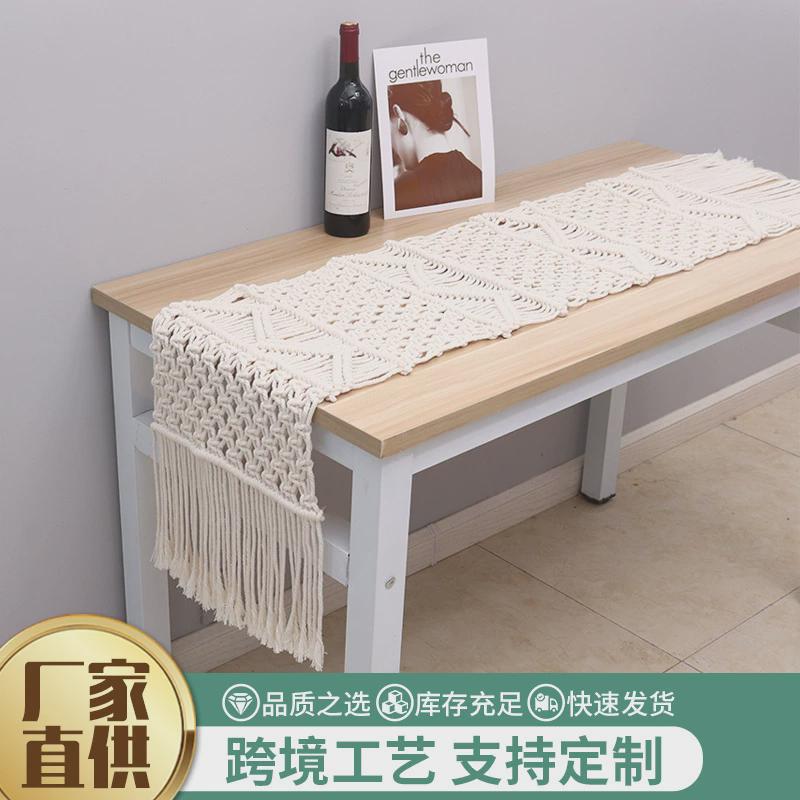 跨境货源编织桌旗桌毯北欧波西米亚编织婚礼宴会桌旗批发装饰桌布