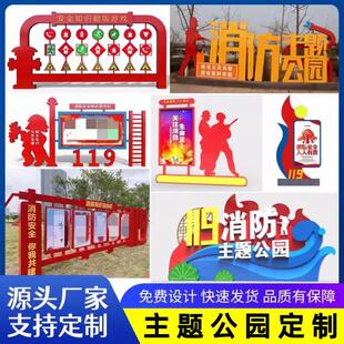 禁毒主题公园文化安全宣传栏环保标识牌法治廉政警示牌展板价值观