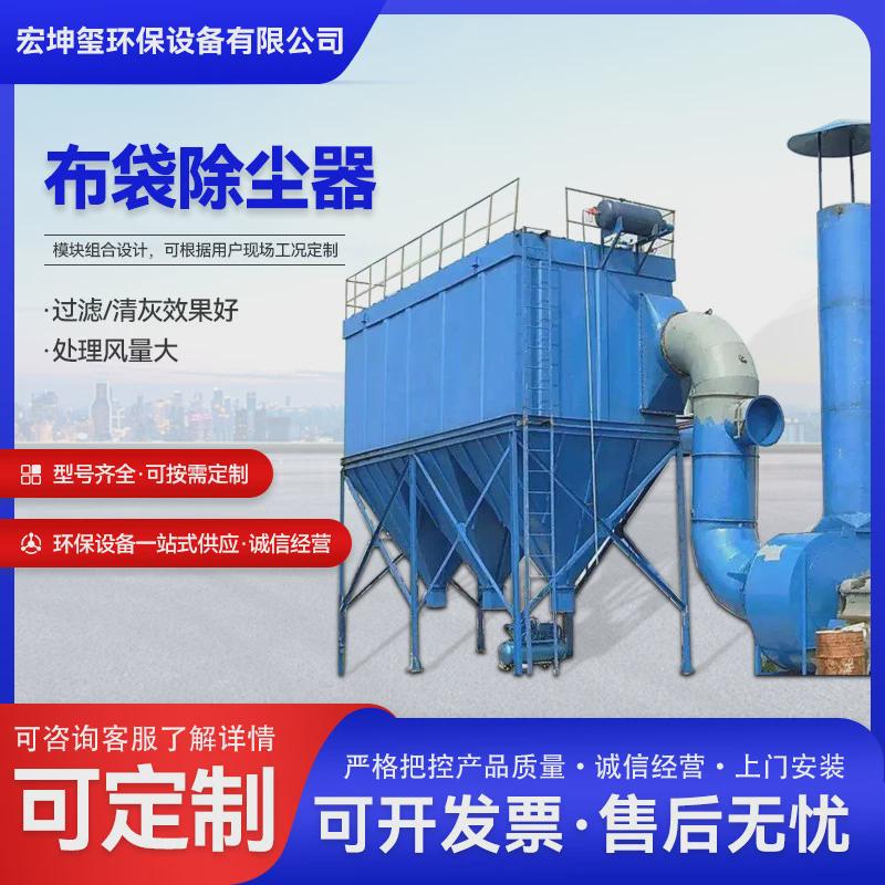 定制布袋家具除尘器木工粉尘颗粒除尘器工业大型脉冲布袋除尘器