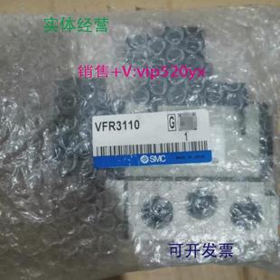 全新 供应SMC电磁阀VFR3110