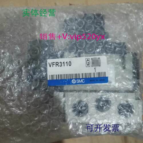 供应SMC电磁阀VFR3110，全新