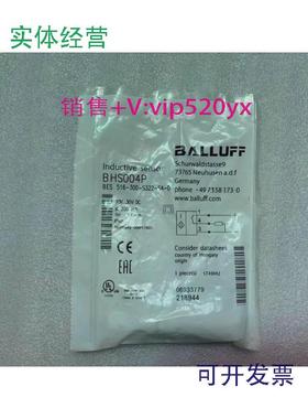 现货供应进口德国巴鲁夫/BALLUFF传感器BHS004PBES516-300-S322-S