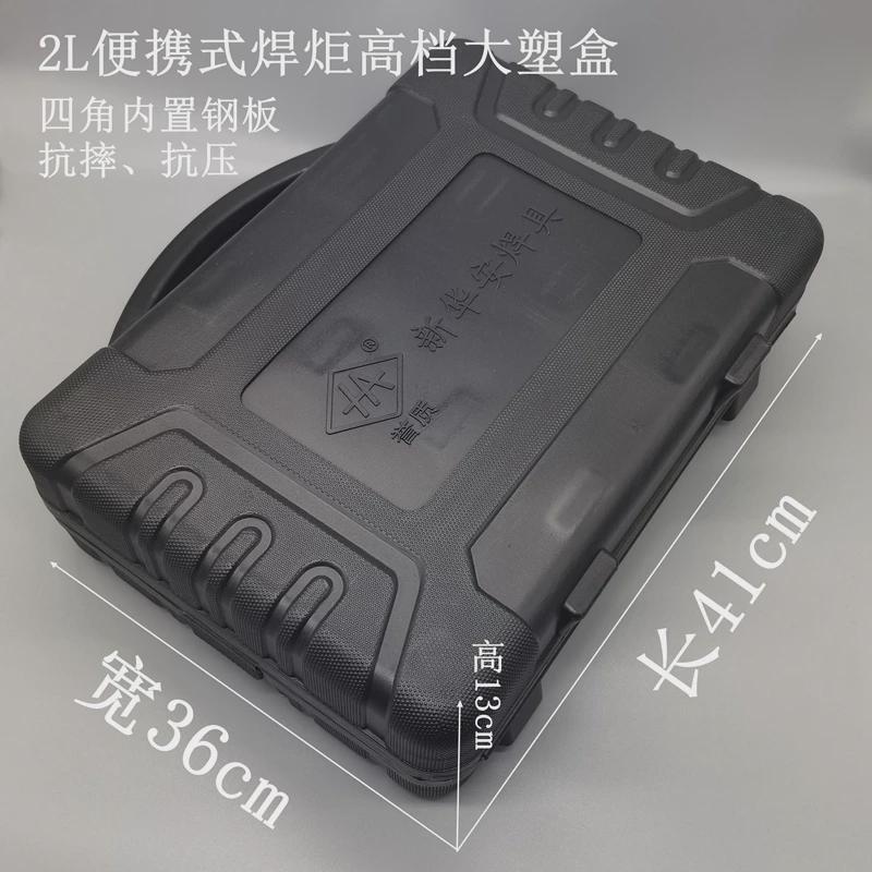 2L塑盒外箱空调冰箱制冷维修工具盒子便携式焊炬 焊具工具箱包邮图片
