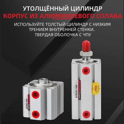 sc/si/dnc标准气缸迷你/mamal气缸Двойнойцилиндр