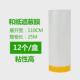 喷涂膜遮蔽保护汽车家具防尘硅藻泥美纹纸和纸胶带装 修油漆防护膜