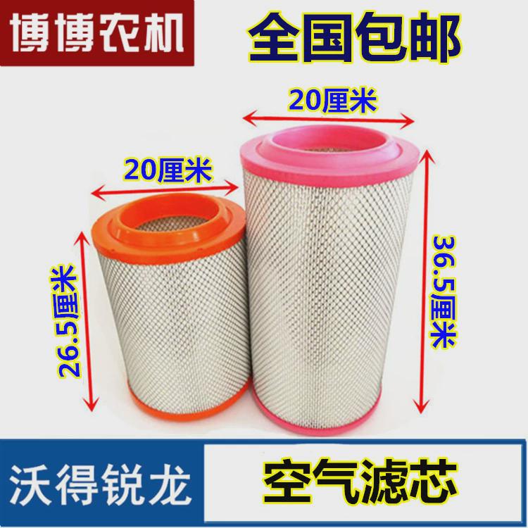 沃得锐龙广联收割机空气滤芯器空滤锐龙 k35900C3  K35C7  k35c9