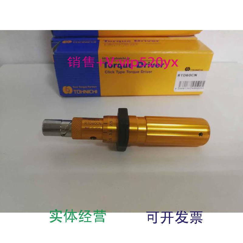 现货供应进口东日TOHNICHI扭矩扭力螺丝刀手动起子螺丝批RTD60