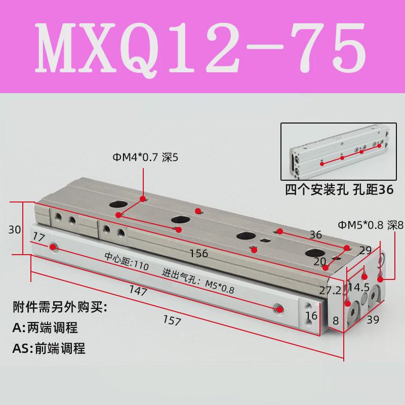 smc气缸滑台mxq6/8/12/16/20/25-10/20/30/40/75/100/150/a/bs/ct