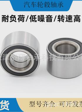 汽车轮毂轮毂dac34640037轴承轴承34bwd11轴承532066de 现货供应