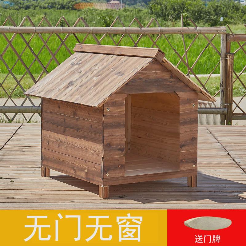 实木狗屋户外防雨防水碳化木四季通用大型犬猫房子狗窝猫窝宠物屋