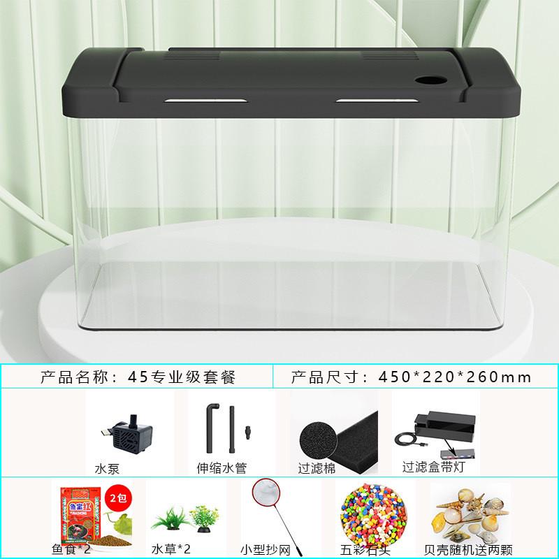 鱼缸客厅家用懒人免换水桌面一体中小型造景水族箱生态创意金鱼缸