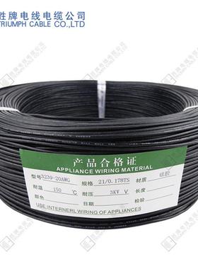 加工牌厂家ul3239-24awg硅胶线2头镀锡引线线材胜高温连接导线