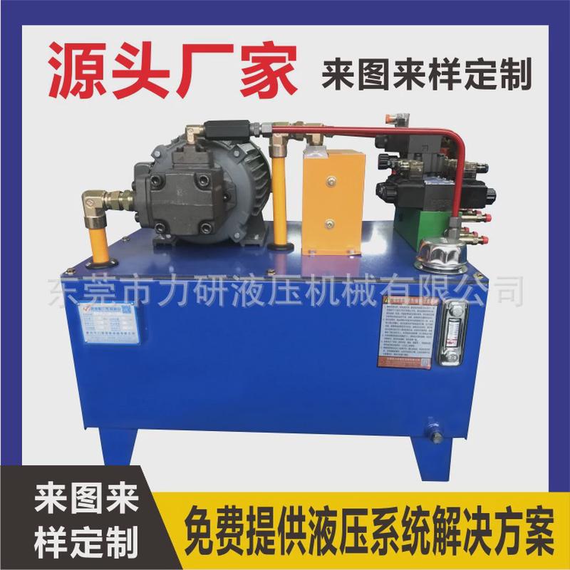 广东力研液压非标供应液压系统液压站15kw大型厂家液压站液压系统