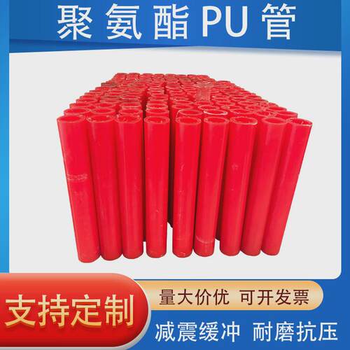 pu空心管聚氨酯管空心优力胶管内径9080等pu套管牛筋护套管