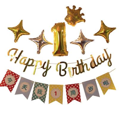 网红宝宝一周岁儿童生日派对装饰女孩男孩用品场景布置气球背景墙