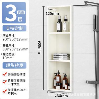 不锈钢满焊壁龛卫生间嵌入式置物架分层隔板金属浴室成品内嵌架子