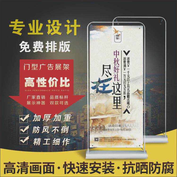注水门型展架铁质弹簧挂画架易拉宝展示架防风门形海报架