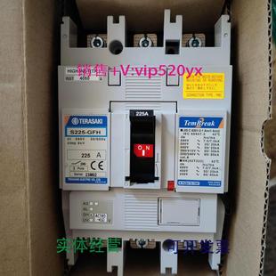 现货供应寺崎断路器S225 断路器 GFH带分厉SH线圈380 450V插入式