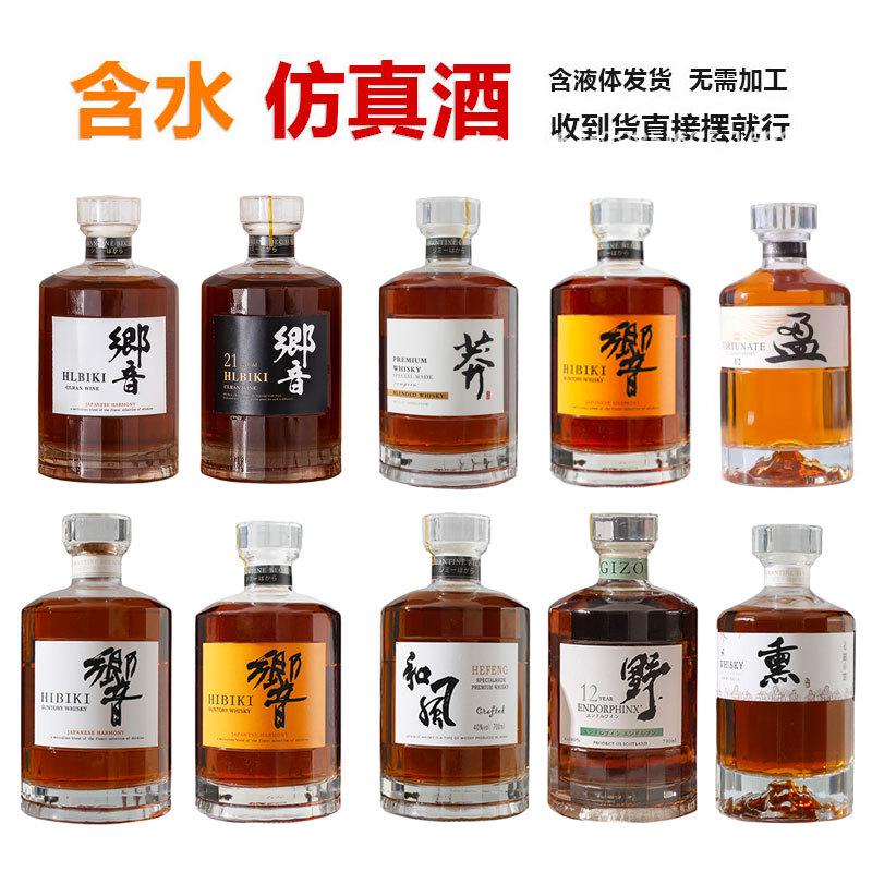 酒柜装饰品样板间仿真威士忌摆件橱柜展厅道具假洋酒清酒红酒空瓶