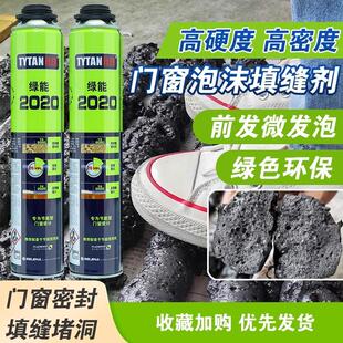 赛磊那绿能黑色微发泡胶门窗高密度聚氨酯填缝剂隔音防水鱼缸造景